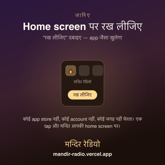 Home screen पर रख लीजिए — 
