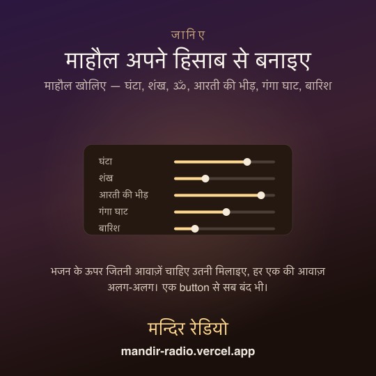 माहौल अपने हिसाब से बनाइए — 