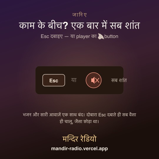 काम के बीच? एक बार में सब शांत — 