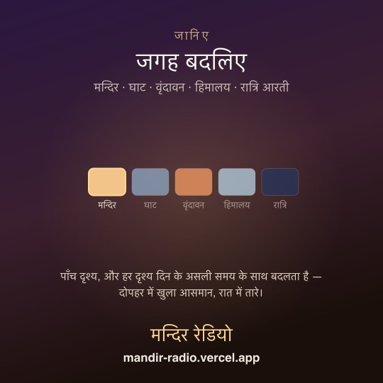 जगह बदलिए — 