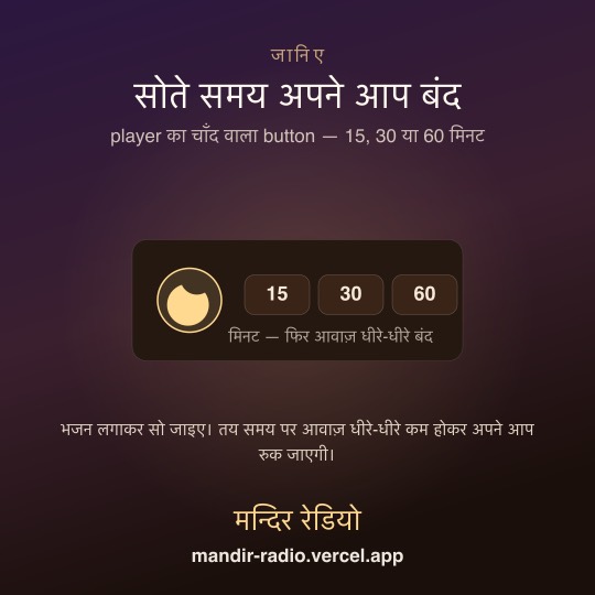 सोते समय अपने आप बंद — 