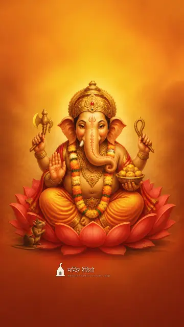 गणपति · Ganesha — फ़ोन वॉलपेपर 4K HD wallpaper, देखने के लिए दबाइए