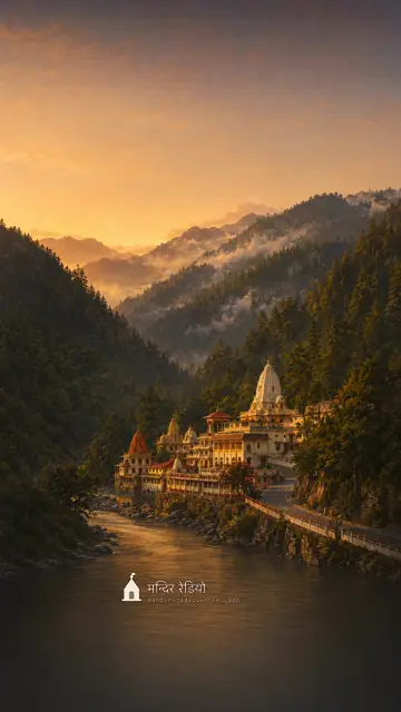 कैंची धाम · घाटी · Kainchi Dham — फ़ोन वॉलपेपर 4K HD wallpaper, देखने के लिए दबाइए