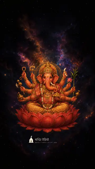 महागणपति · Mahaganapati — फ़ोन वॉलपेपर 4K HD wallpaper, देखने के लिए दबाइए