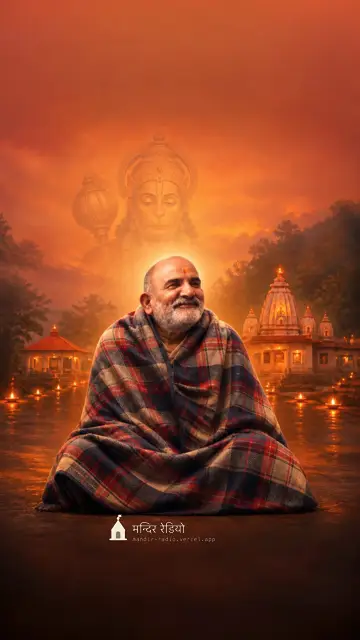 नीम करोली बाबा · Neem Karoli Baba — फ़ोन वॉलपेपर 4K HD wallpaper, देखने के लिए दबाइए