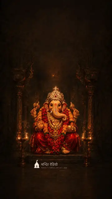 सिद्धिविनायक · Siddhivinayak — फ़ोन वॉलपेपर 4K HD wallpaper, देखने के लिए दबाइए