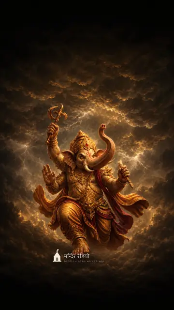 वक्रतुंड · Vakratunda — फ़ोन वॉलपेपर 4K HD wallpaper, देखने के लिए दबाइए